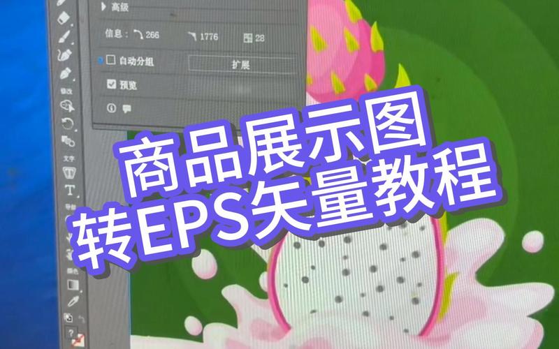 平面设计的商品展示位图怎么做成可编辑eps矢量图源文件?